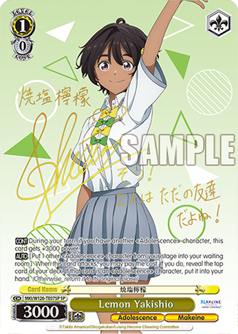 Lemon Yakishio