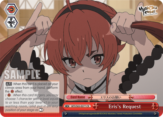 Eris's Request