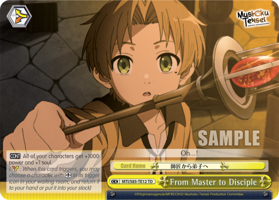 From Master to Disciple