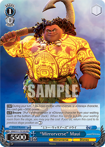 “Mirrorverse” Maui