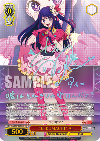 "B-KOMACHI" Ai
