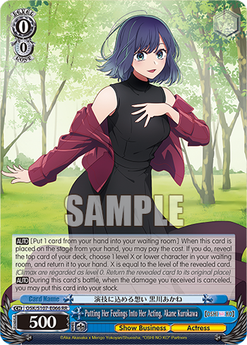 Putting Her Feelings Into Her Acting, Akane Kurokawa