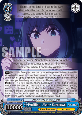 Profiling, Akane Kurokawa
