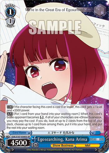 Egosearching, Kana Arima OSK/S107-E080S
