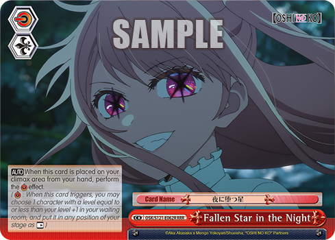 Fallen Star in the Night OSK/S121-E062R