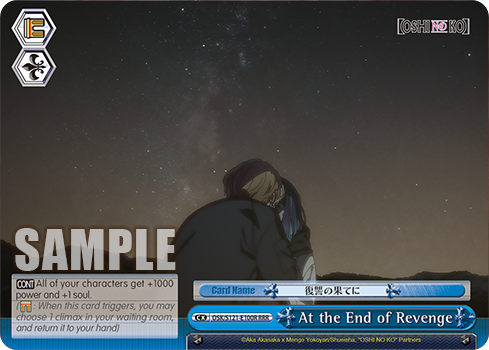 At the End of Revenge OSK/S121-E100R