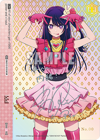 Idol OSK/S121-E101SIR