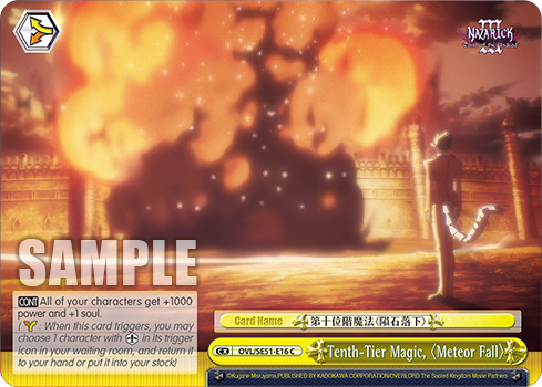 Tenth-Tier Magic, 〈Meteor Fall〉