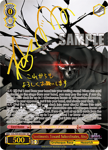 Sentiments Toward Subordinates, Ainz