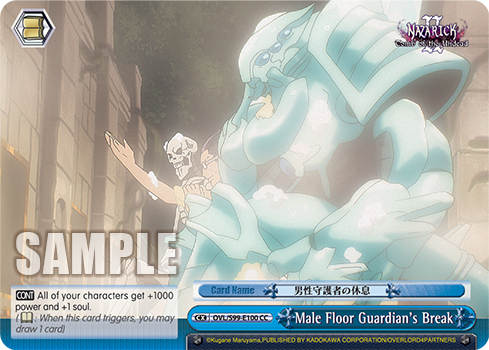Male Floor Guardian's Break OVL/S99-E100