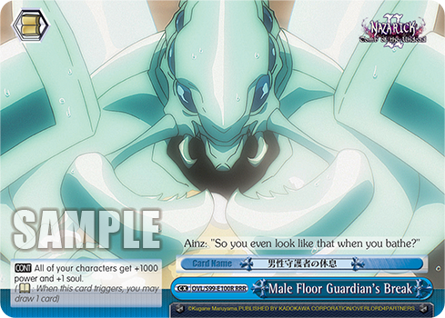 Male Floor Guardian's Break OVL/S99-E100R