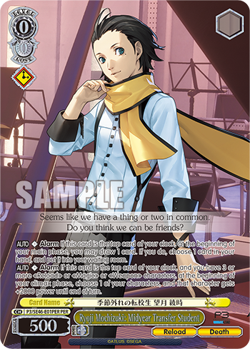Ryoji Mochizuki: Midyear Transfer Student