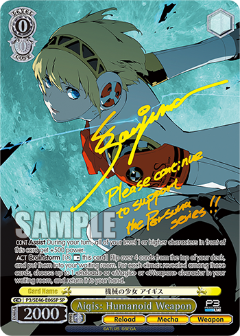 Aigis: Humanoid Weapon