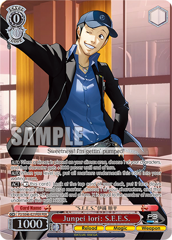 Junpei Iori: S.E.E.S.