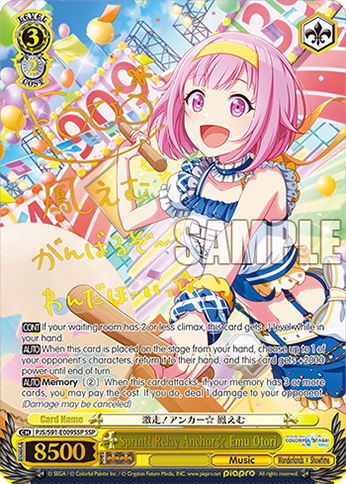 Sprint! Relay Anchor☆ Emu Otori