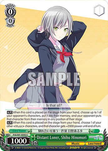 Distant Loner, Shiho Hinomori