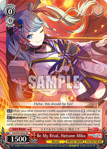 Be My Rival, Hatsune Miku