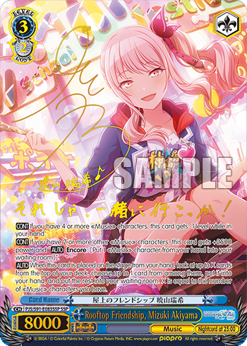 Rooftop Friendship, Mizuki Akiyama PJS/S91-E083SSP