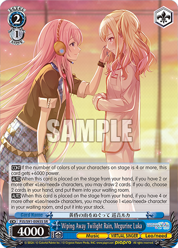 Wiping Away Twilight Rain, Megurine Luka PJS/S91-E093S