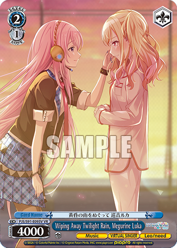 Wiping Away Twilight Rain, Megurine Luka PJS/S91-E093V