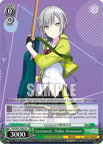 Leo/need, Shiho Hinomori