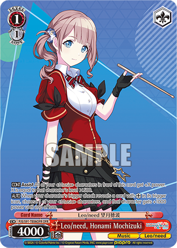 Leo/need, Honami Mochizuki