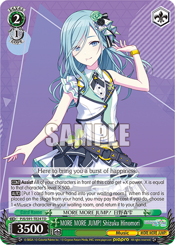 MORE MORE JUMP! Shizuku Hinomori