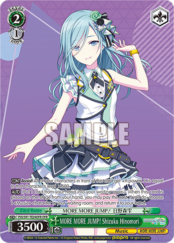 MORE MORE JUMP! Shizuku Hinomori