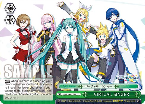 VIRTUAL SINGER PJS/S91-TE29