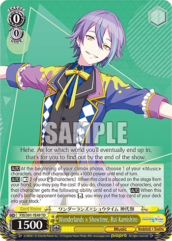 Wonderlands × Showtime, Rui Kamishiro