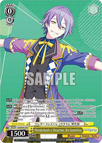 Wonderlands × Showtime, Rui Kamishiro