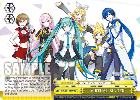 VIRTUAL SINGER