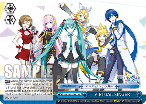 VIRTUAL SINGER PJS/S91-TE74S