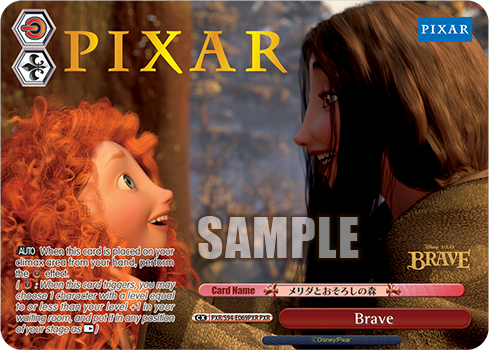 Brave PXR/S94-E069PXR