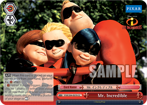 Mr. Incredible PXR/S94-E070
