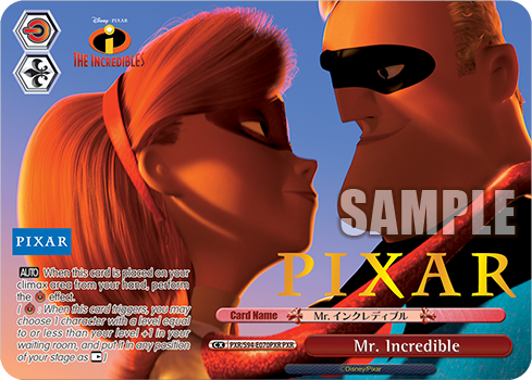 Mr. Incredible PXR/S94-E070PXR