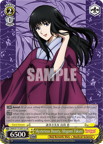 Mysterious Beauty, Megumi Takani
