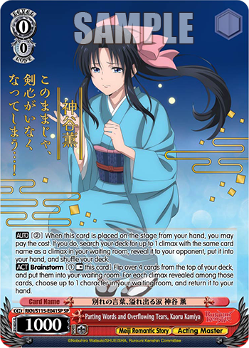 Parting Words and Overflowing Tears, Kaoru Kamiya