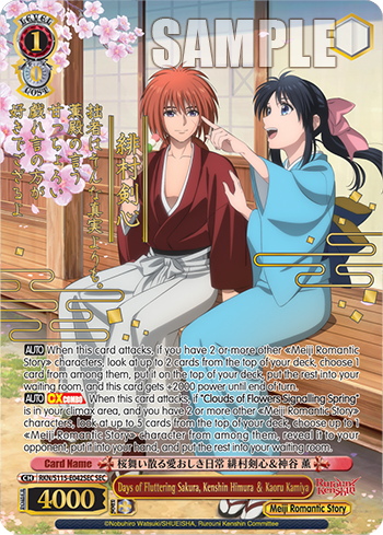 Days of Fluttering Sakura, Kenshin Himura ＆ Kaoru Kamiya