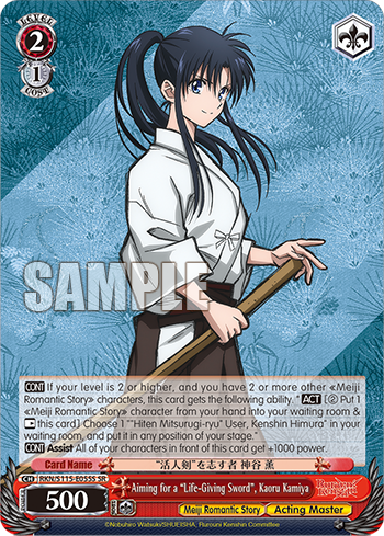 Aiming for a “Life-Giving Sword”, Kaoru Kamiya RKN/S115-E055S
