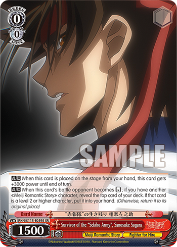 Survivor of the "Sekiho Army", Sanosuke Sagara RKN/S115-E059S