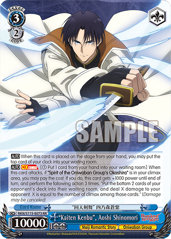 "Kaiten Kenbu", Aoshi Shinomori RKN/S115-E073