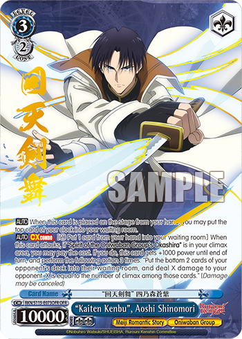 "Kaiten Kenbu", Aoshi Shinomori RKN/S115-E073OFR