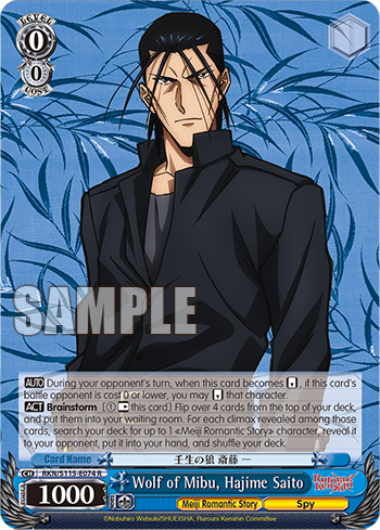 Wolf of Mibu, Hajime Saito RKN/S115-E074