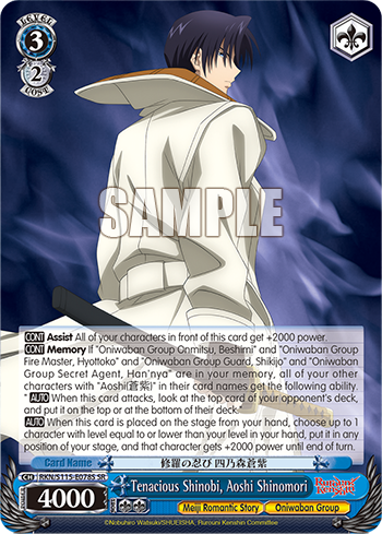 Tenacious Shinobi, Aoshi Shinomori RKN/S115-E078S
