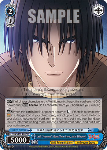 Until "Strongest" Adorns Their Graves, Aoshi Shinomori RKN/S115-E087