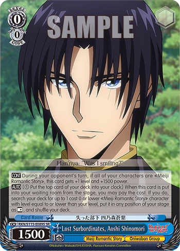 Lost Surbordinates, Aoshi Shinomori RKN/S115-E089S