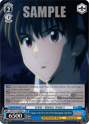 Captain of the First Unit of the Shinsengumi. Soji Okita RKN/S115-E094