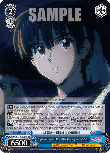 Captain of the First Unit of the Shinsengumi. Soji Okita RKN/S115-E094S