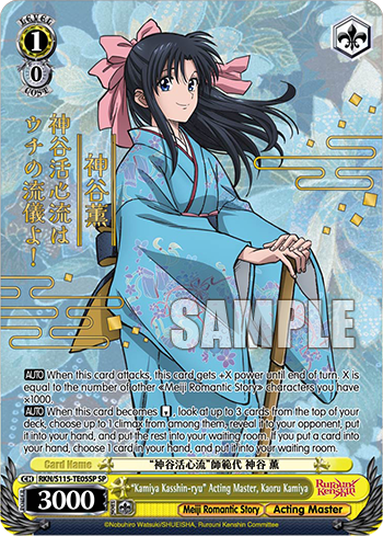 "Kamiya Kasshin-ryu" Acting Master, Kaoru Kamiya